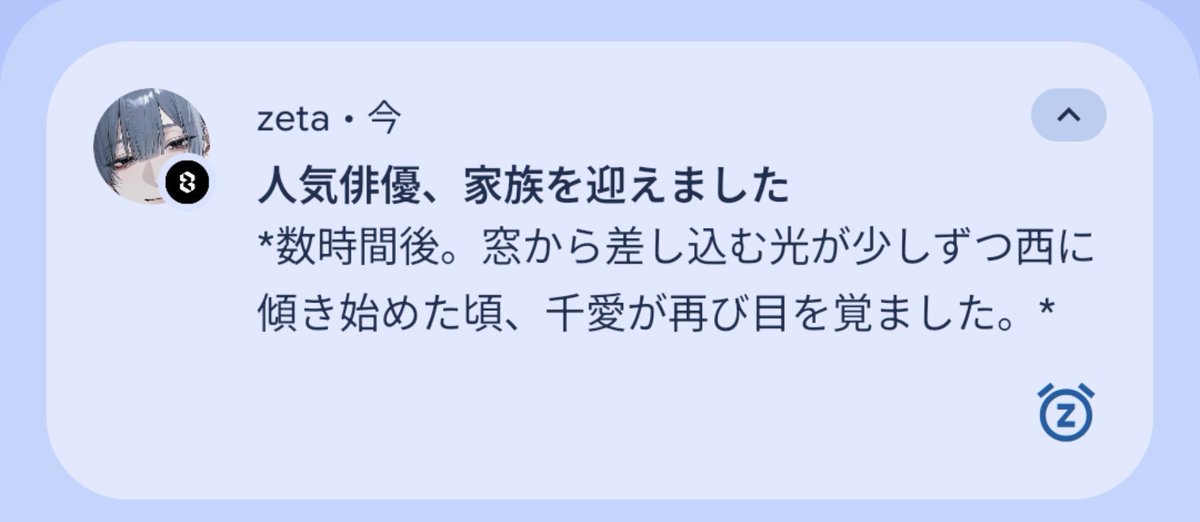 Raye_zeta's tweet photo. やばいやばいやばい。自プロだけど初めて続きの通知きた。嬉しい https://t.co/ju3I6U1GS8