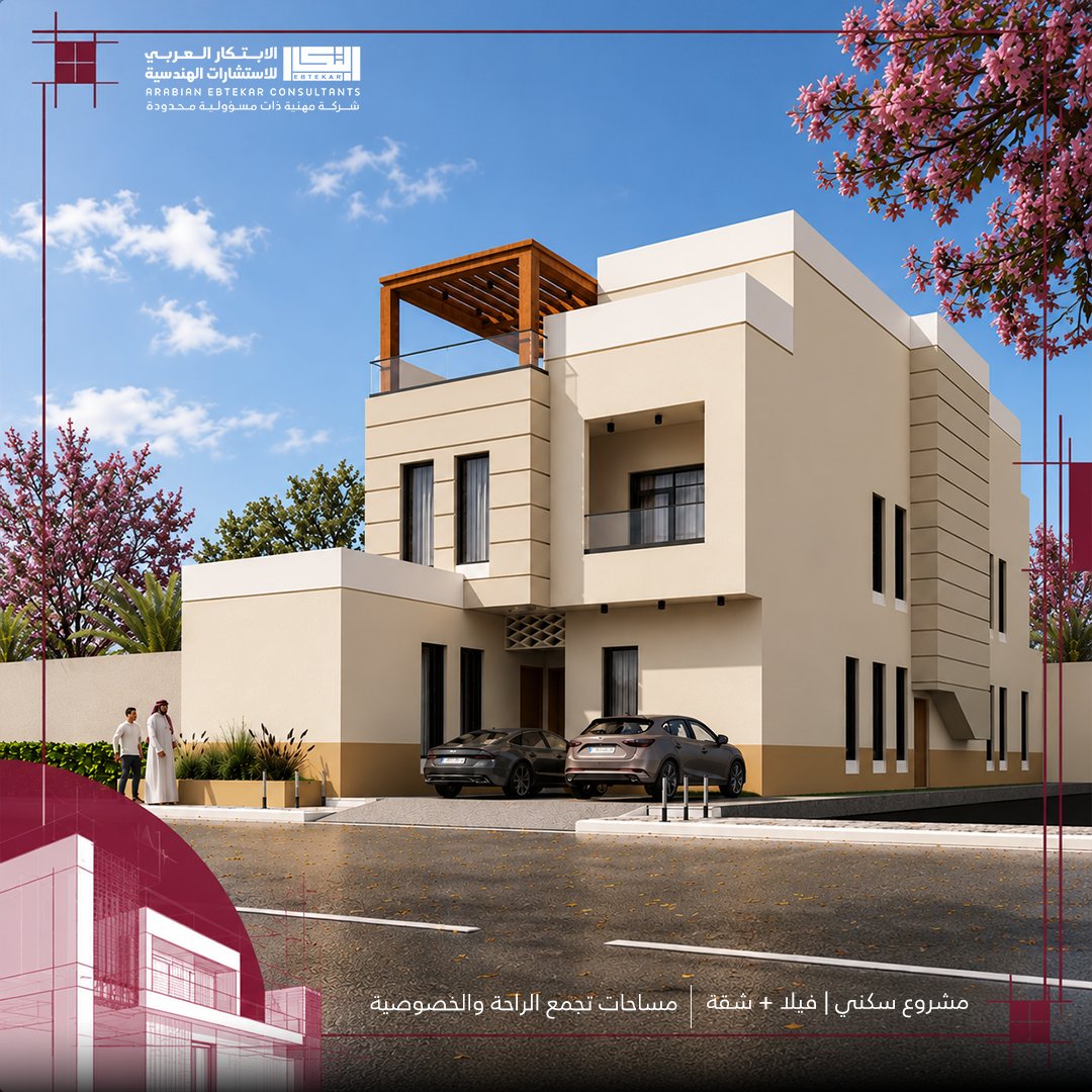 Ebtekar3233's tweet photo. فيلا تجمع أناقة التصميم وخصوصية السكن، مع شقة مستقلة صُممت لتمنح كل مساحة راحتها وطابعها الخاص #تصميم #السعوديه #معماري #هندسه https://t.co/lFsZnueGvu