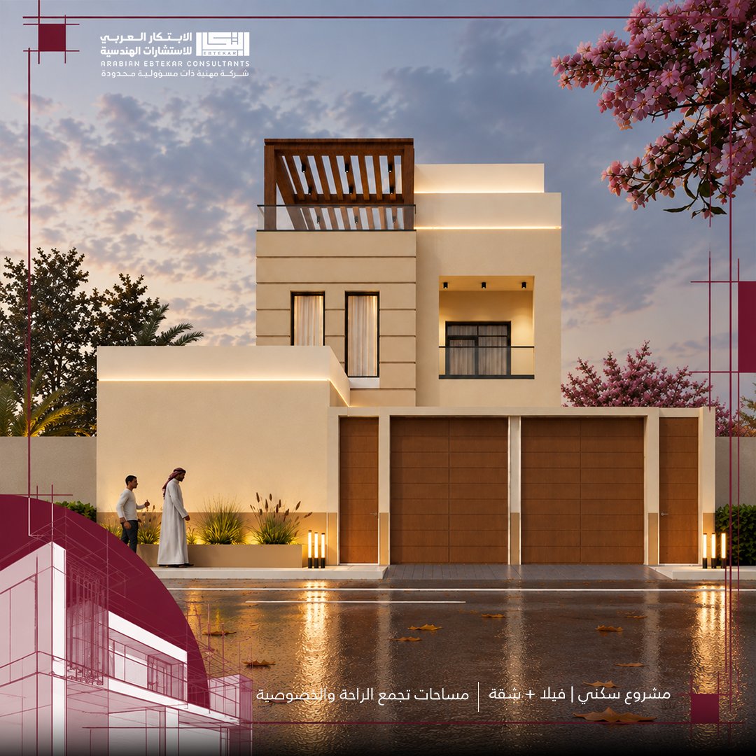 Ebtekar3233's tweet photo. فيلا تجمع أناقة التصميم وخصوصية السكن، مع شقة مستقلة صُممت لتمنح كل مساحة راحتها وطابعها الخاص #تصميم #السعوديه #معماري #هندسه https://t.co/lFsZnueGvu
