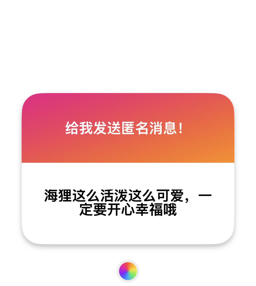 Chuuve_17's tweet photo. 1:如果能收到那么多匿名的话我会尝试一下吧！
2:谢谢！你也要开开心心的 https://t.co/HFx2eavLNx