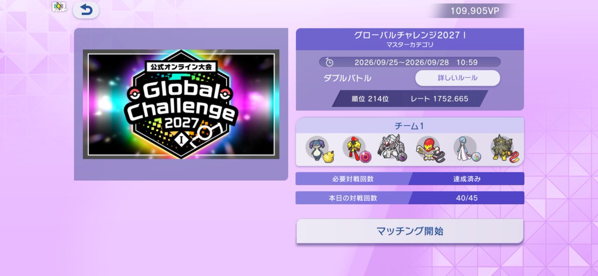 yula0106's tweet photo. ここから負けたので目無しのため撤退
とてもとても有名なプレイヤーの並びを真似たら欠陥ありまくりのヤンキー択ゲーパーティになってしまった https://t.co/JfokzyKchB