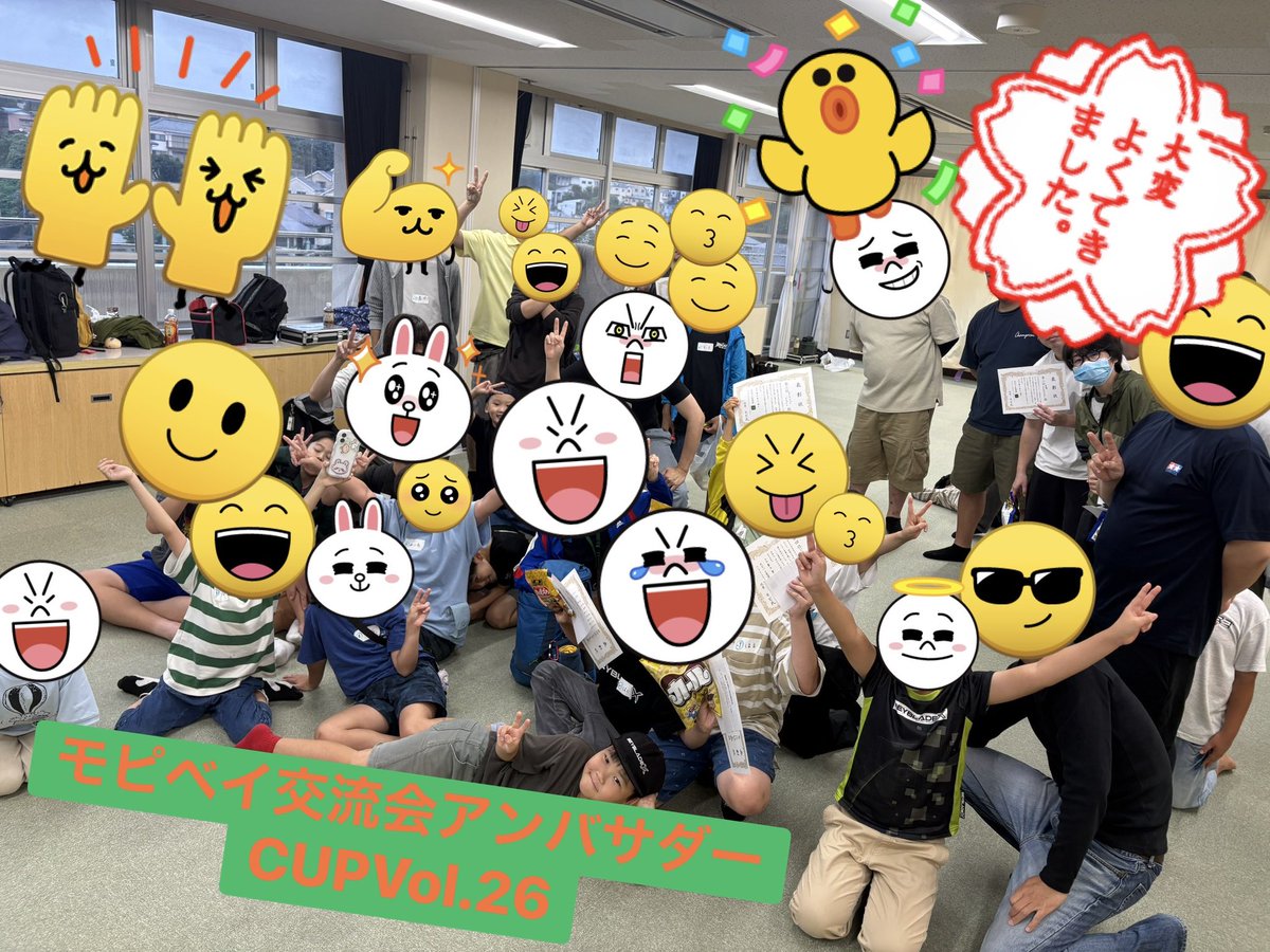 Mopishi1's tweet photo. 🎉モピベイ交流会 アンバサダーCUP Vol.26 無事終了🎉

ご参加いただいた皆さま、ありがとうございました‼️🙇‍♂️✨

今回も朝から最後まで大盛り上がり🤣🔥
世代を超えて楽しめるベイブレードの魅力を、改めて感じた一日でした🥹✨

協賛・運営にご協力いただいた皆さまにも、心より感謝申し上げます🙇‍♂️ https://t.co/wcmWSLr8i1