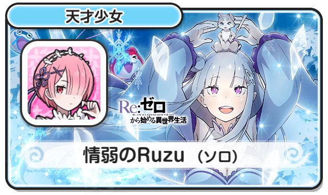 Ruzu0507's tweet photo. フレンド募集〜
条件：毎イベントやる気があればOKです
            不正行為などはNG
私のアピールポイントは毎イベント攻略目指してることです！
#ぷにぷにフレンド募集 https://t.co/9jPNoh5tgm