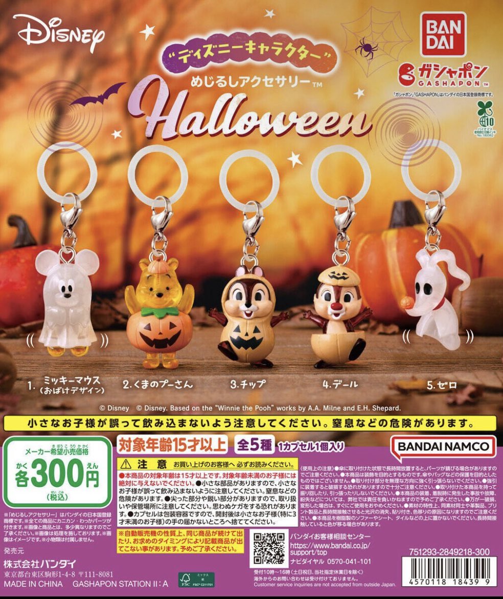 manaaa446's tweet photo. ズートピア　トイストーリー　ディズニーハロウィン　めじるしアクセサリー　ガチャガチャ
【交換】※郵送
譲▶︎ズートピア(5種)
求▶︎画像2〜3枚目

こちら難しいかもですが、いずれかの纏めてコンプセット同士での交換希望です。
よろしくお願いします🙇‍♀️ https://t.co/lewP8tPXCu