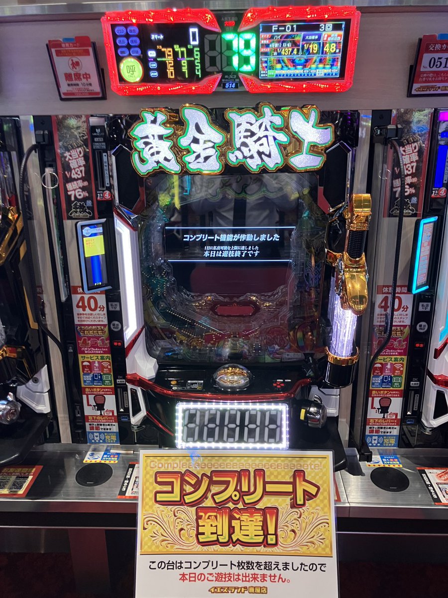 yeskanoya's tweet photo. 明日からの【全店合同週間オススメ】に先立って
【牙狼12】コンプリート達成！！

おめでとうございます🎊 https://t.co/IkPOBv9Q4a