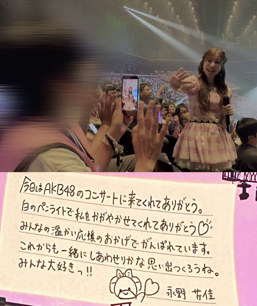 yoshidatom's tweet photo. 隣の席だったお友達が、ヲタ活の走馬灯になるような写真撮ってくれてた🥹
いつもありがとう、これからもみんなでしあわせりかになりましょう🤍
#永野芹佳 https://t.co/QIVn9OH6T9