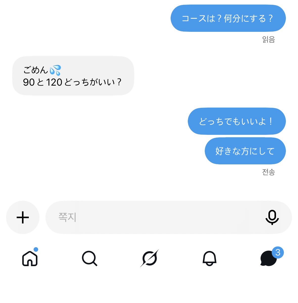 yorubyebye's tweet photo. なんなんこいつも何分でもいいから早よ予約取れゆーてるねんから早よ取れまじだるいねんこのやりとり https://t.co/MwsorgIbBQ