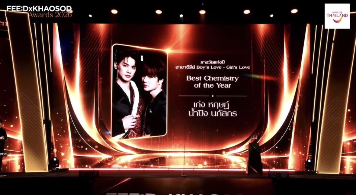 yayeeyaimor's tweet photo. รางวัล Best Chemistry of the Year🏆

“เก่ง หฤษฎ์ - น้ำปิง นภัสกร”

꒰ #KengNamping ; #เก่งน้ำปิง ꒱
#FEEDxKHAOSODAwards2026 https://t.co/vTYbFWSOCC