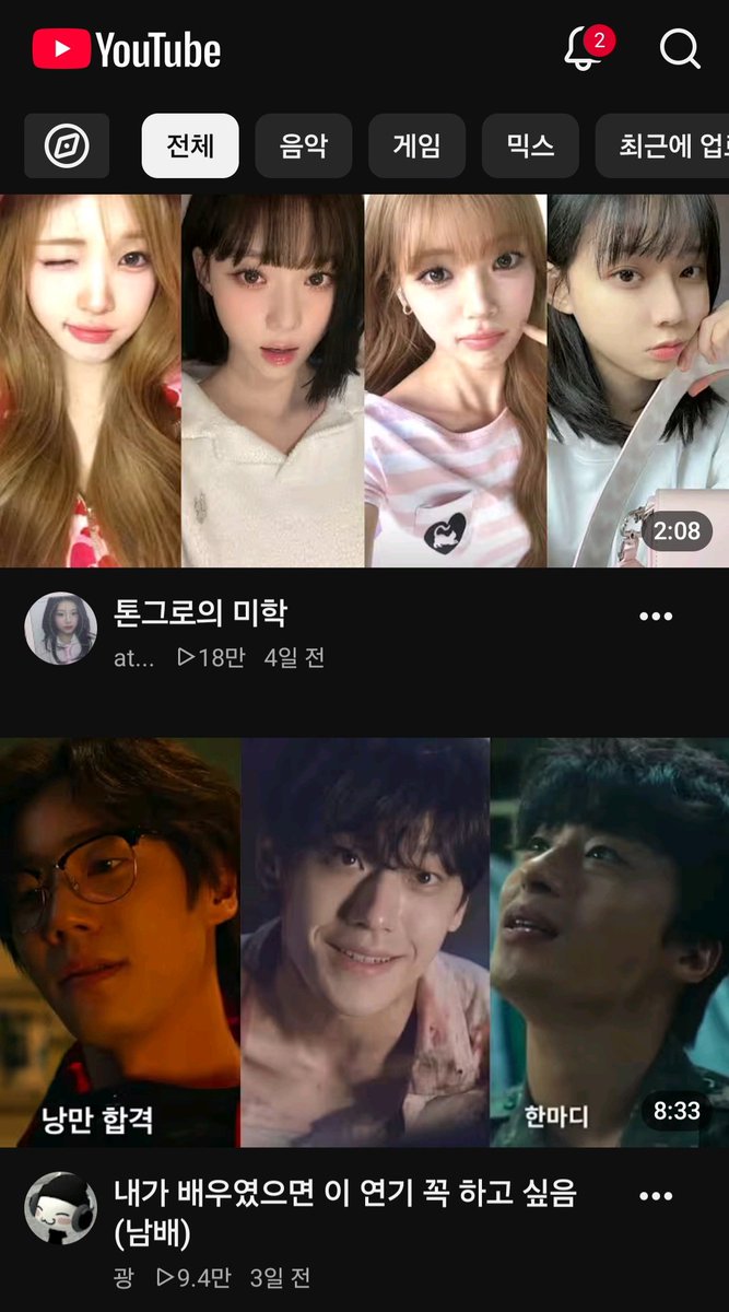 ariddaun_'s tweet photo. 얼빠는 유튜브 알고리즘부터가 다르다. https://t.co/COv8OdFJce
