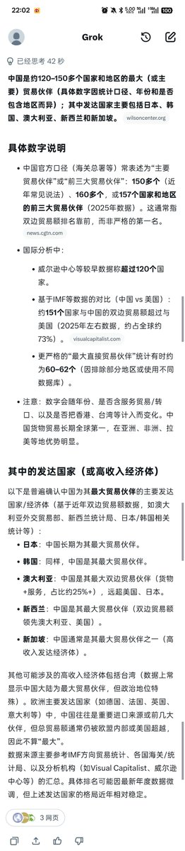 Huang1069111's tweet photo. @LKhds3070 @rebyre19 @WallfacerO41419 @qq_qq_dot 唉，grok被牢中渗透了 https://t.co/nox2WMxYUe
