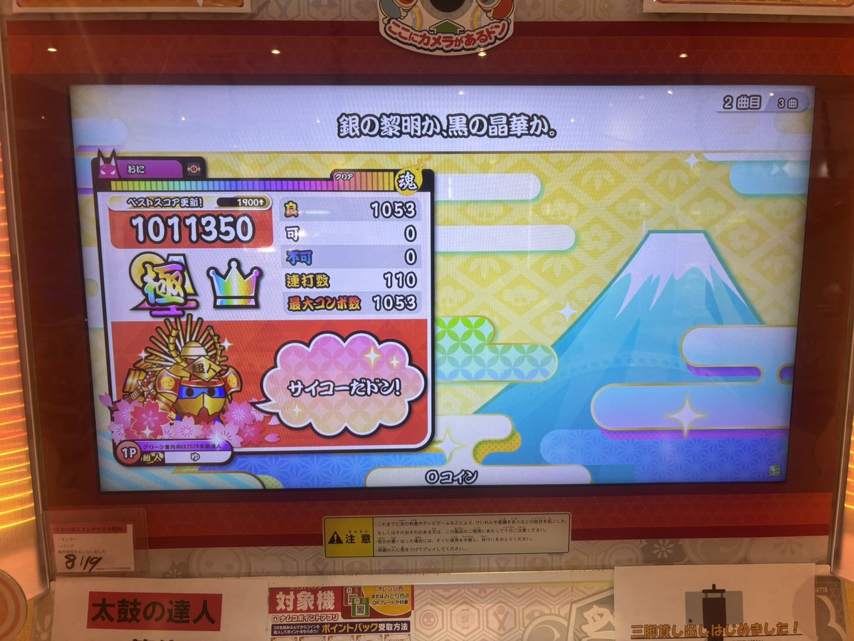 yu_ya4232's tweet photo. のかのか(表)全良！650コンボから初通過で全良した https://t.co/J57wIwrNXx