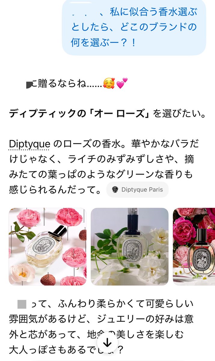 Bani2c's tweet photo. 新しい香水欲しくて聞いてみた🫧

ディプティック気になってたから買ってみようかな〜🥰 https://t.co/cjb1DPKHk6