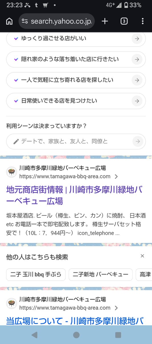 misora515's tweet photo. @itsumitemo_kani @CC6X8Pg4ZLsXioo @aramamy_gs444 ピクニックに行く場所が郊外じゃないと文句つける人間がピックアップすればそうなるだろうね？

私は全国の統計取ればって言ったんだけど？

そして、二子玉川の向かい側とも言ったぞ？

全部NG？

はい、嘘つきましたね。

やっぱり説得力なし。 https://t.co/2zCyzRf2xu