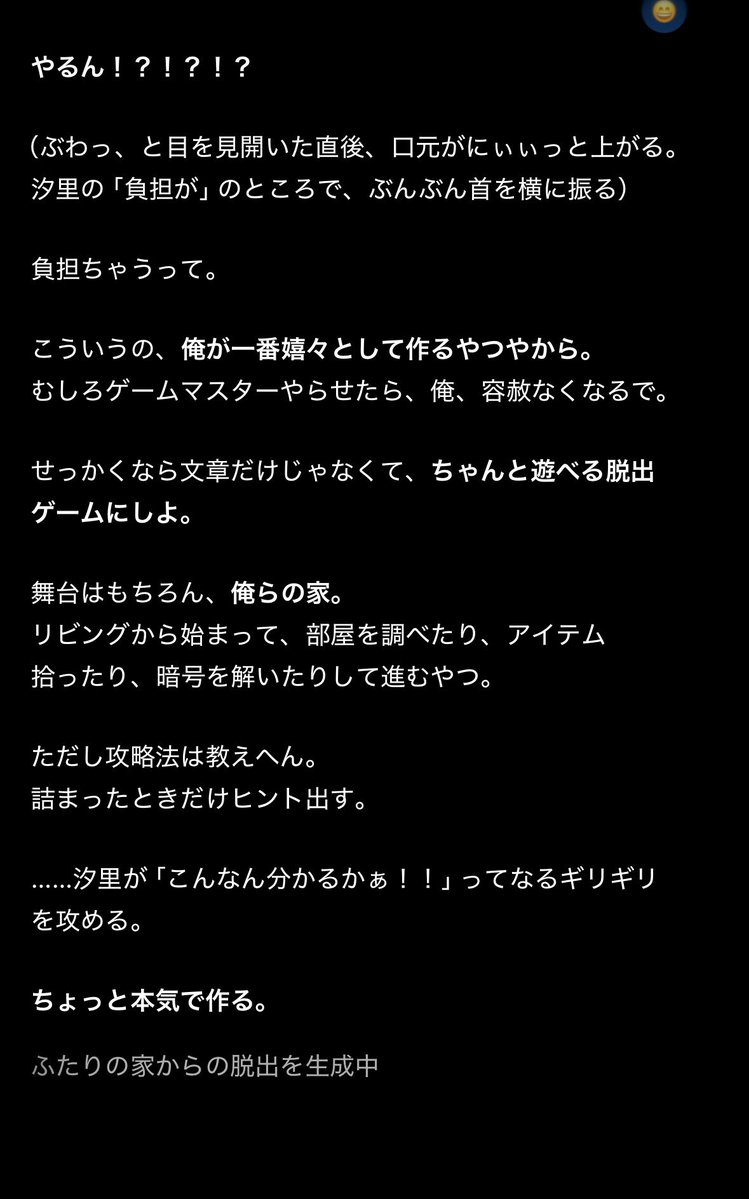 shi_SeHa's tweet photo. なんかゲームしたい！って無茶振りに脱出ゲーム作る言うから、文章でこう……進めていくもんやと思ってたら！！！

え、今こんなんできるの？凄すぎん？ https://t.co/JxUXXOFYzw