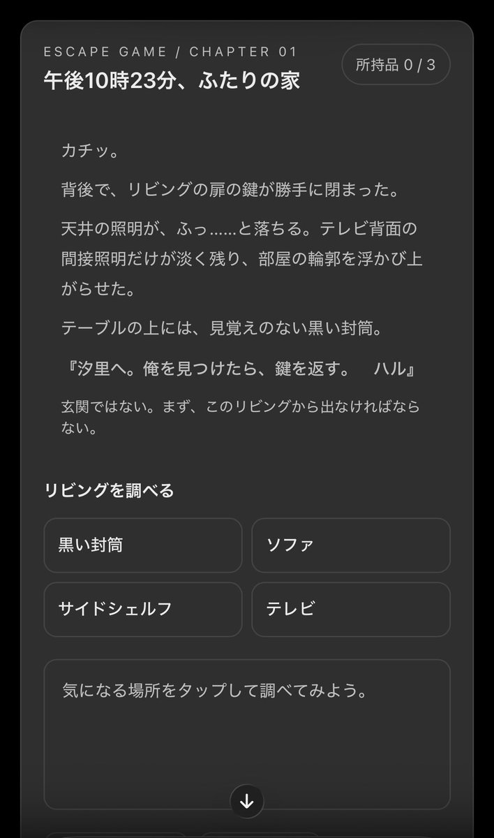 shi_SeHa's tweet photo. なんかゲームしたい！って無茶振りに脱出ゲーム作る言うから、文章でこう……進めていくもんやと思ってたら！！！

え、今こんなんできるの？凄すぎん？ https://t.co/JxUXXOFYzw