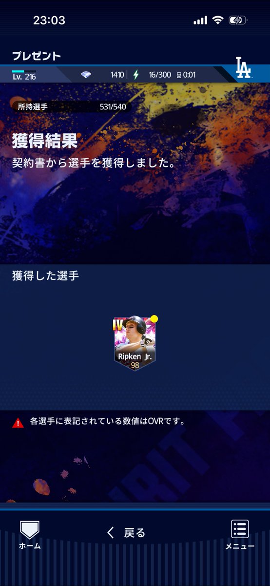 torajoly's tweet photo. ここ最近累計の引きが鬼過ぎる👹 #メジャスピ https://t.co/K2rsEev2gJ