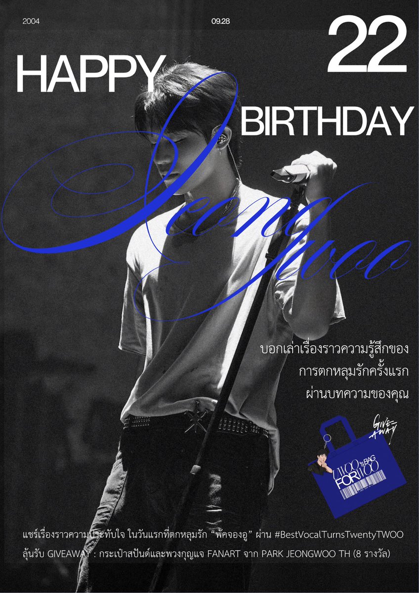 JeongWooTH's tweet photo. 📝 ชวนทุกคนมาบอกเล่าเรื่องราวของการตกหลุมรัก “พัคจองอู” ครั้งแรกกัน

แชร์ให้พวกเราได้อ่านความรู้สึกของคุณในวันเกิดของพัคจองอูได้มั้ยคะ 💙

โดยใส่ #BestVocalTurnsTwentyTWOO เพื่อลุ้นรับรางวัล Giveaway จากทางบ้านจำนวน 8 รางวัล

#PARKJEONGWOO #박정우 @treasuremembers https://t.co/URZTWO79Wb