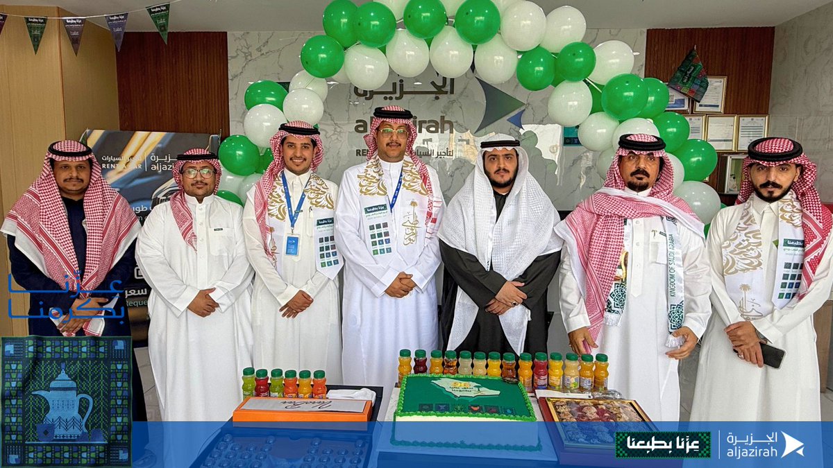 jrcsaudi's tweet photo. Aljazirah Rent A Car team celebrating the Saudi National Day 🇸🇦💚

A day to celebrate our pride, our people, and our nation.

Wishing Saudi Arabia and its people continued prosperity and pride

#Aljazirah_Rent_A_Car
#Saudi_National_Day_96 https://t.co/XfNn9d6FA5
