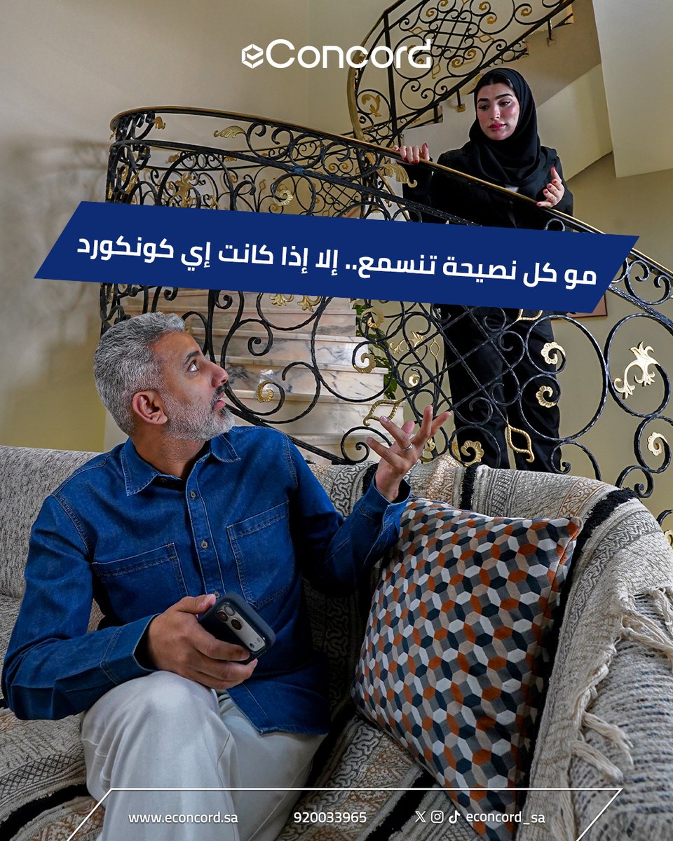 eConcord_sa's tweet photo. فيه نصايح تدخل من إذن وتطلع من الثانية… وفيه نصيحة لازم تسمعها 😄
قبل تأمّن سيارتك، شوف كل العروض وقارن بينها بنفسك 👀
eConcord يجمع لك عروض شركات التأمين بمكان واحد، والاختيار لك 📊
الرابط بالبايو 👆🔗
#eConcord #تأمين_سيارات #نصيحة_اليوم #وساطة_تأمين #راحة_بالك #قارن_ووفر https://t.co/YCj9UvkVNr
