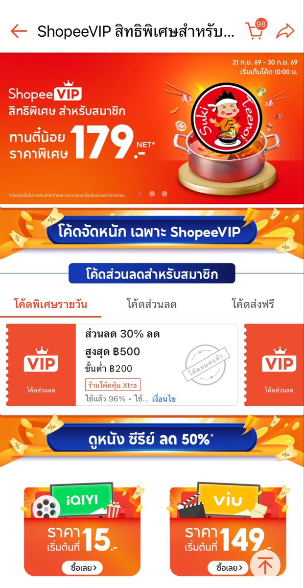 blessmydecember's tweet photo. ใครเป็นสายช้อปแบบนี่อยากให้ใช้ shopee vip มาก 🥹⭐️ กดซื้อของยังไงก็ได้ส่วนลดจุกๆ มีทั้งโค้ดลด 25% 30% 40% แล้วยังมีส่วนลด และ ดีลลับเฉพาะ vip สำหรับการสั่งอาหารใน shopee food อีก 

วันนี้หมดไปเกินสองพัน ช้อปสะบัด แต่ทุกตัวคือกดมาได้ถูกมาก คิดไม่ผิดเลยที่สมัคร ! https://t.co/Ww5LFSwvLM