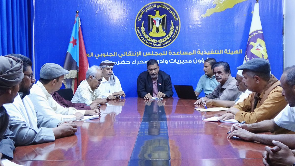 stc_hadramout_v's tweet photo. تنفيذية انتقالي وادي وصحراء حضرموت تناقش مستجدات المرحلة وتستعرض الأداء التنظيمي

الأحد - 27 سبتمبر 2026م/ سيئون - إدارة الإعلام والثقافة بالهيئة

عقدت الهيئة التنفيذية المساعدة للمجلس الانتقالي الجنوبي العربي لشؤون مديريات وادي وصحراء حضرموت، اليوم الأحد، اجتماعها الدو��ي الثاني لشهر سبتمبر، برئاسة عضو هيئة رئاسة المجلس، رئيس الهيئة، عبدالملك محسن التميمي.

وفي مستهل الاجتماع، الذي حضره عضو المجلس الاستشاري، أحمد الحامد، ورئيس تنفيذية انتقالي سيئون، عبدالرحمن الجفري، نقل التميمي تحيات الرئيس القائد عيدروس الزُبيدي، رئيس المجلس الانتقالي الجنوبي العربي، ووضاح الحالمي، عضو هيئة الرئاسة، الأمين العام للأمانة العامة، مشيدًا بالجهود المبذولة لتعزيز العمل التنظيمي والمؤسسي وخدمة أبناء وادي وصحراء حضرموت.

واستعرض التميمي مستجدات الأوضاع على الساحة الحضرمية بشكل خاص، والجنوبية بشكل عام، وما تشهده من تطورات سياسية وميدانية، مؤكدًا أهمية مواصلة الجهود وتعزيز التنسيق لمواكبة التطورات الراهنة.

وشدد المجتمعون على أهمية رفع مستوى الجاهزية والاستعداد لأي طارئ، وتعزيز اليقظة والتنسيق المجتمعي والتنظيمي، بما يواكب مستجدات الأوضاع ويحافظ على أمن واستقرار حضرموت والجنوب.

وأكد المجتمعون تمسك أبناء الجنوب بقضيتهم وحقهم في تقرير مصيرهم، مشيرين إلى أهمية الحفاظ على وحدة الصف وتعزيز العمل السياسي والتنظيمي والمجتمعي بما يخدم تطلعات أبناء الجنوب.

واستعرض مدير الإدارة التنظيمية، أحمد بن إسحاق، التقرير التنظيمي الدوري للفصل الثالث من العام 2026، متضمنًا مستوى تنفيذ الخطط والبرامج التنظيمية، إلى جانب سير العمل التنظيمي في مديريات وادي وصحراء حضرموت، وأبرز الصعوبات والمعوقات وسبل معالجتها، بما يسهم في تعزيز مستوى الأداء خلال المرحلة المقبلة.

وناقش الاجتماع الاستعدادات الجارية لإحياء الذكرى الـ63 لثورة 14 أكتوبر المجيدة، مؤكدًا أهمية التحضير الجيد للفعاليات والأنشطة المصاحبة لهذه المناسبة، بما يعكس مكانتها في الذاكرة الوطنية الجنوبية.

وخرج الاجتماع بعدد من القرارات والتوصيات الهادفة إلى تعزيز الأداء التنظيمي، وتفعيل دور الإدارات والهيئات المحلية في مديريات وادي وصحراء حضرموت، ومواصلة العمل بما يخدم أبناء المحافظة والجنوب.

🔹 صفحتنا على فيسبوك:
الهيئة التنفيذية المساعدة للمجلس الانتقالي الجنوبي العربي لشؤون مديريات وادي وصحراء حضرم��ت
https://t.co/sC45BVklAu

🔹 حسابنا على منصة إكس (X):
الهيئة التنفيذية المساعدة للمجلس الانتقالي الجنوبي العربي لشؤون مديريات وادي وصحراء حضرموت
 https://t.co/bjqX1zPtu1