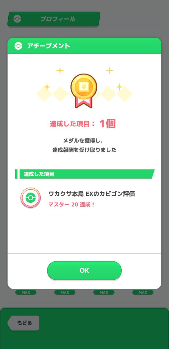 DQX3's tweet photo. 連続カレーで材料足りなくって(今思えばネギと🥚売りまくるんなら居合切りすき焼き作ればよかった)笛を拭きましたが夕飯残してワカクサEXマスター20達成〜〜〜🥳🥳 https://t.co/46LmJWOkRY