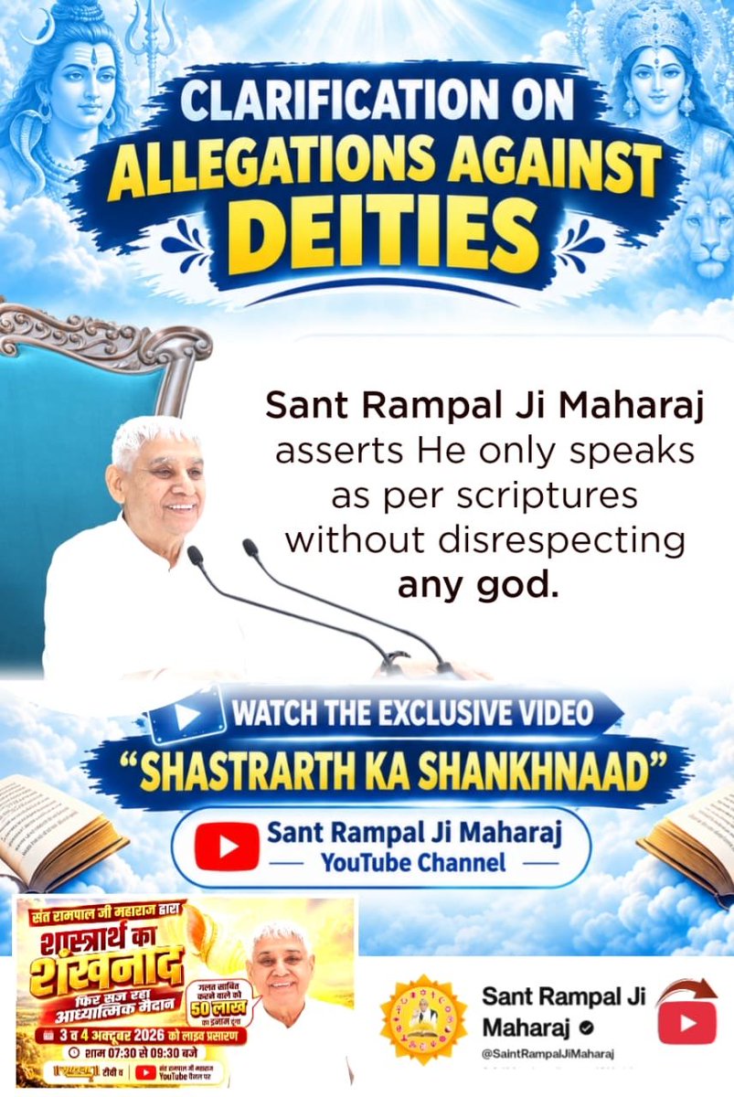 VarmaNancy's tweet photo. #50लाख_का_इनाम
If the knowledge is true, then why don't the religious gurus accept the challenge of the 50 lakh prize?
Watch the special video "शास्त्रार्थ का शंखनाद" on Sant Rampal Ji Maharaj YouTube Channel.
Challenge By Sant RampalJi.
@SaintRampalJiM 
@SatlokChannel https://t.co/WKHsefyCur