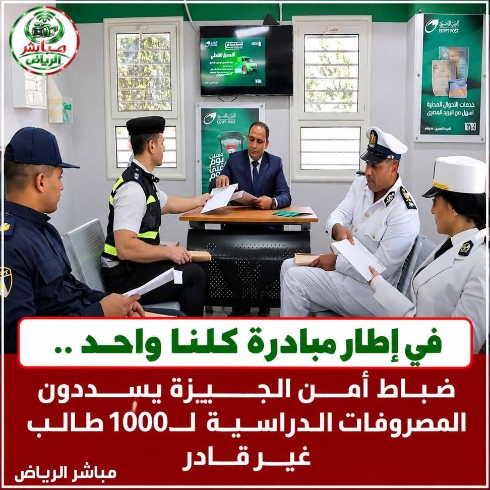FaridaMasri's tweet photo. 🔴عــــــــاجـل.... 

#الشـــــــــــرطة_المصــــــريه

خطوة رائعة شكرا جزيلا لكم رجال وزارة الداخلية https://t.co/FBIRprWqkJ