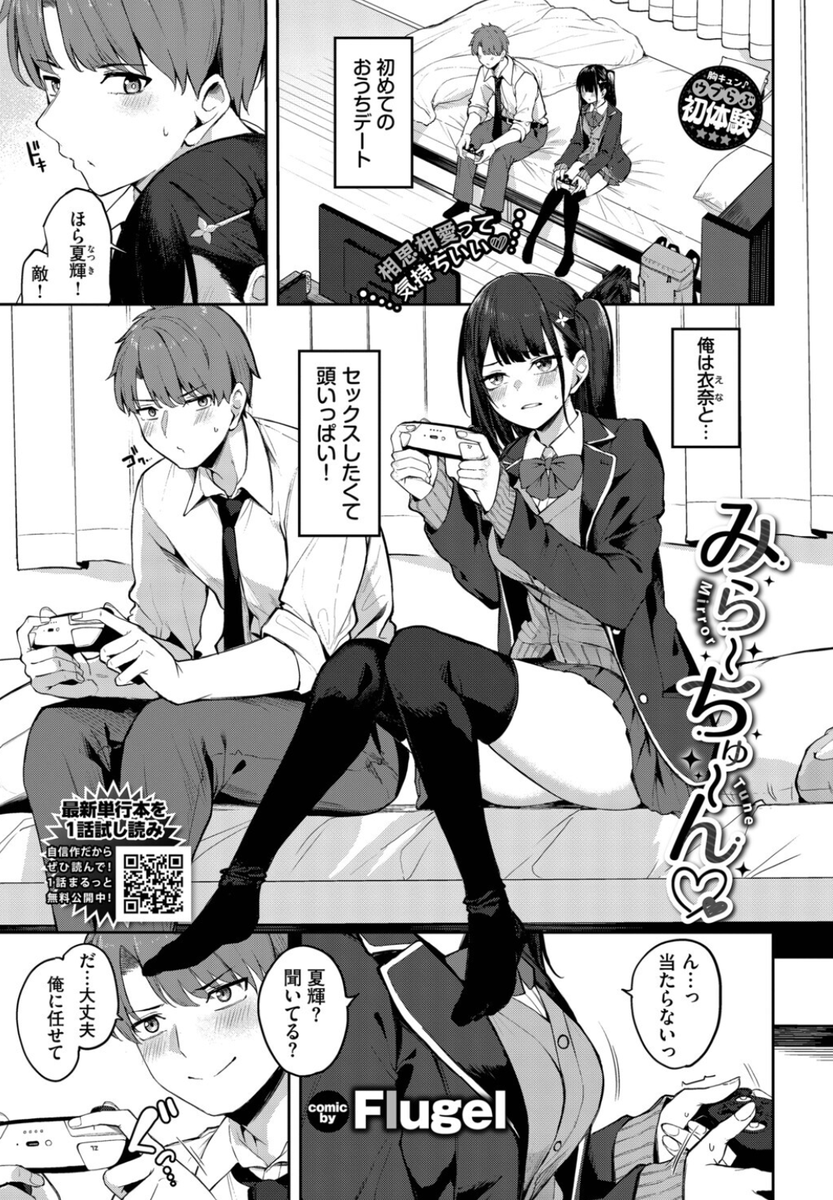 That_DudeZ's tweet photo. 初めてのおうちデートで二人きり https://t.co/fQ9TL5Vfe7