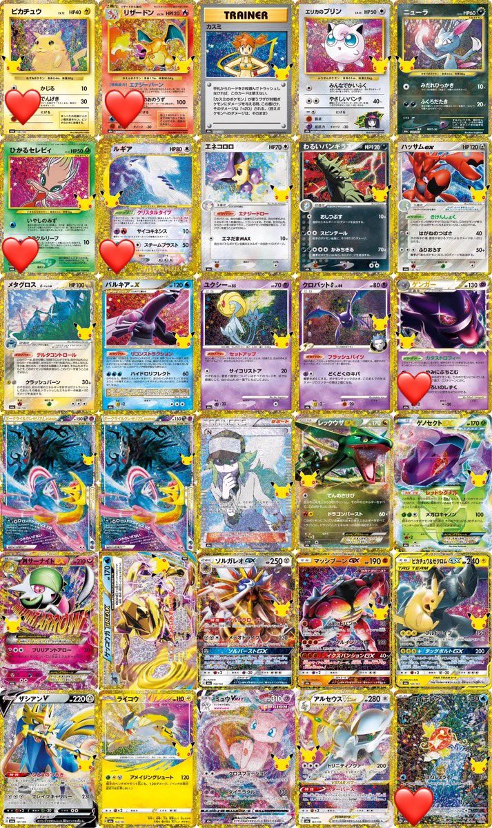 xk5e2hpf's tweet photo. ポケモンカード　交換希望！！
画像の1枚目のカードと画像2.3枚目の30th celebrationのカードを交換して欲しいです✨

譲)画像1枚目

求)画像2.3枚目　❤️優先

状態は一律傷ありにします！
相互の方以外は、先送り不可です。
申し訳ないです。

#ポケモンカード
#交換 https://t.co/juMQZHda4j