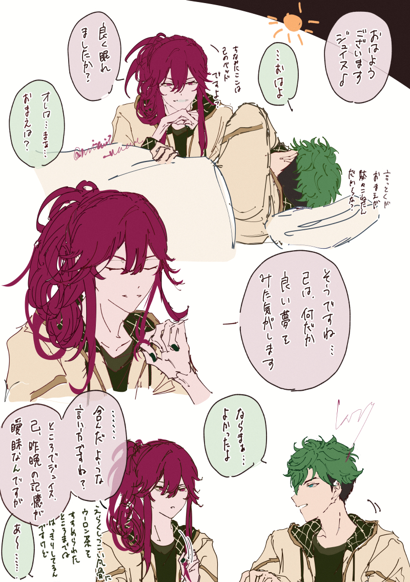 mitmit_waaaa's tweet photo. 酔っぱらジュ望 https://t.co/6AFRxSffri