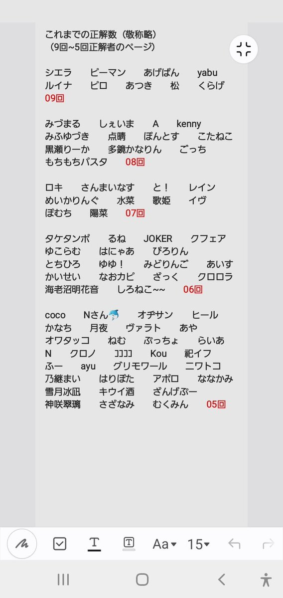 SITUZI_RAMUNIKU's tweet photo. 答え:チーフマネージャー
正解者:出雲ゆねっくさん（初） https://t.co/WR1CboirtD
