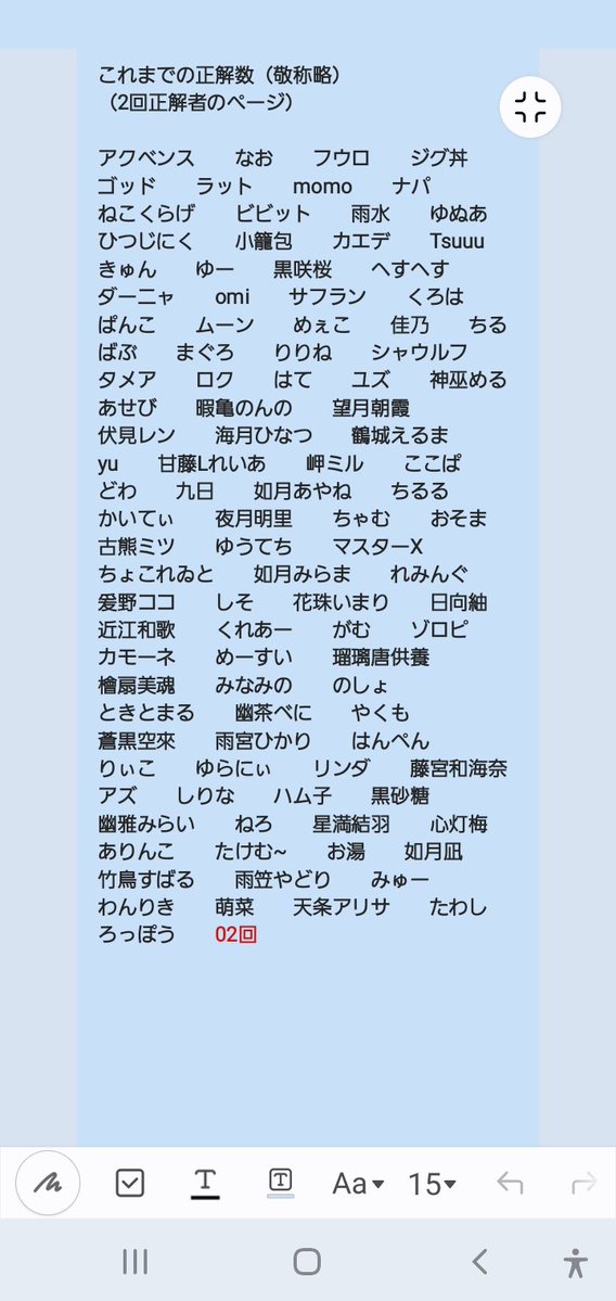 SITUZI_RAMUNIKU's tweet photo. 答え:チーフマネージャー
正解者:出雲ゆねっくさん（初） https://t.co/WR1CboirtD