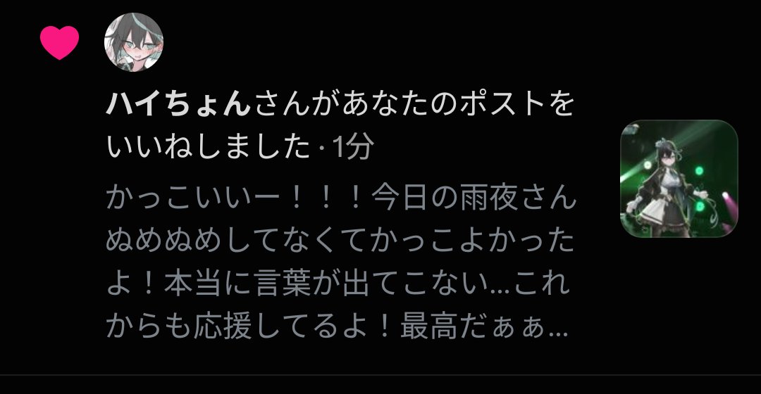 retu_millirisu's tweet photo. え、ハイちょんさんからいいねが…
ありがとうございます！ https://t.co/QNmLBoqfBu