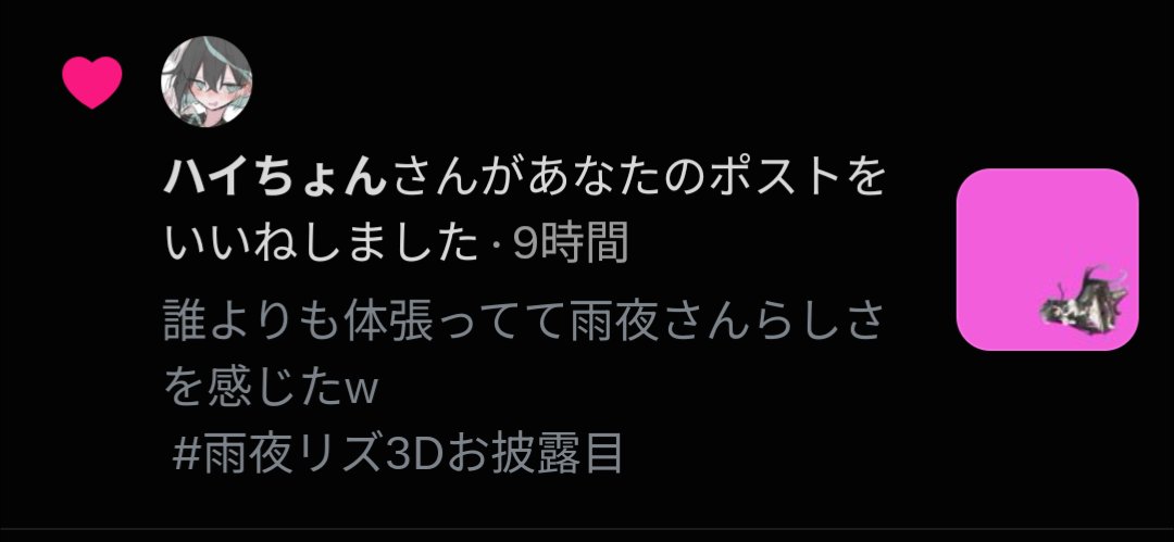retu_millirisu's tweet photo. え、ハイちょんさんからいいねが…
ありがとうございます！ https://t.co/QNmLBoqfBu