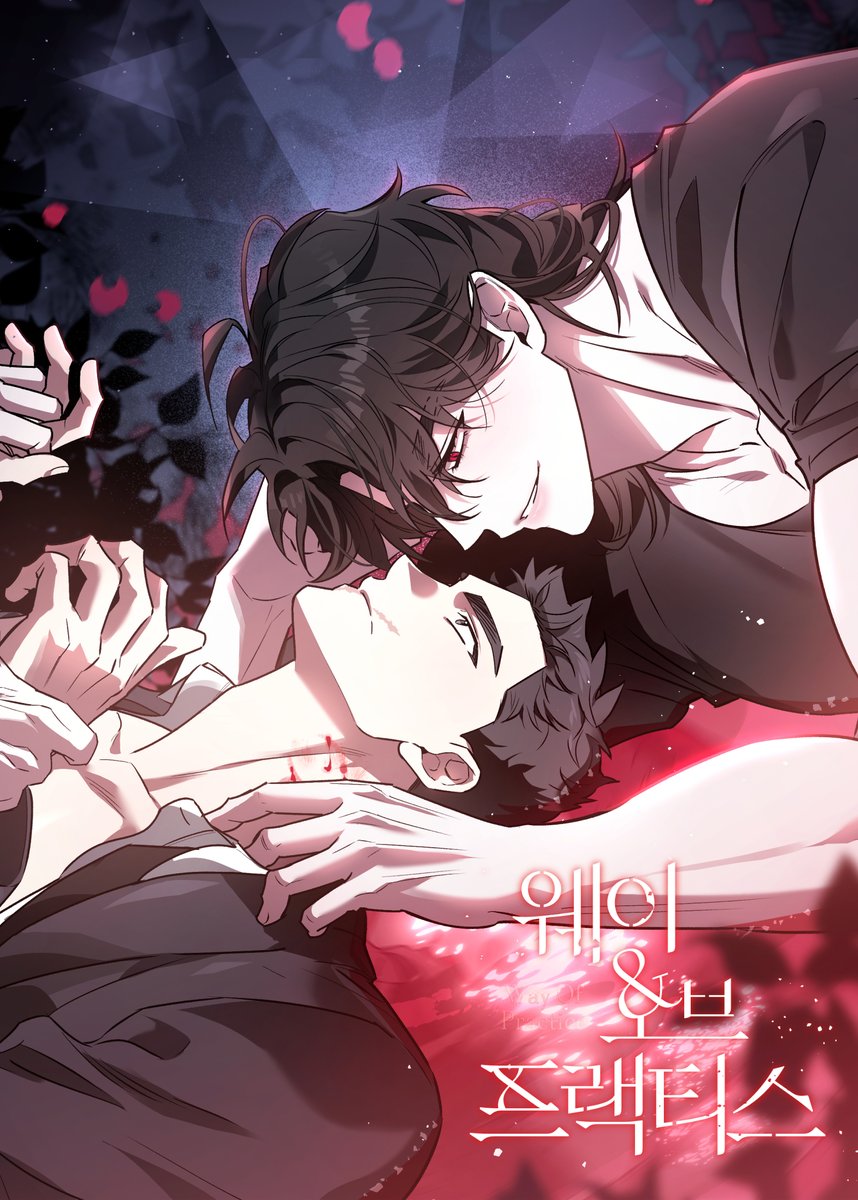 tug_tag_'s tweet photo. [RT] 
안녕하세요, 봄툰에서 BL장편 《웨이 오브 프랙티스》로 인사드리게 되었습니다. 뱀파이어공x감자수🩸🥔 잘 부탁드립니다!

본 글을 RT해주신 분들 중 추첨을 통해 포테이토 피자 기프티콘을 보내드립니다. (~10/04)

https://t.co/zQru9JkZkF https://t.co/kChFjyUH99