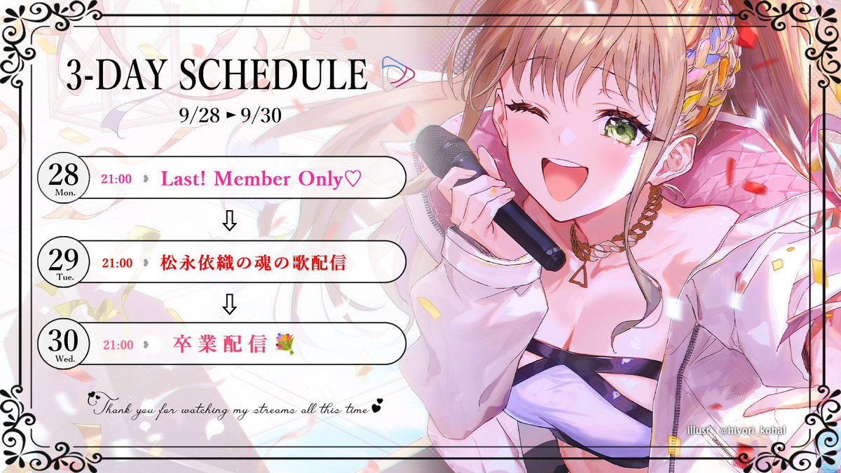 iori_m_RIOT's tweet photo. おはよう！！
こちらラスト3日間のスケジュールです📅
ちょ～～～～～楽しんじゃおっ！！☻ https://t.co/9j7GAs4s2I