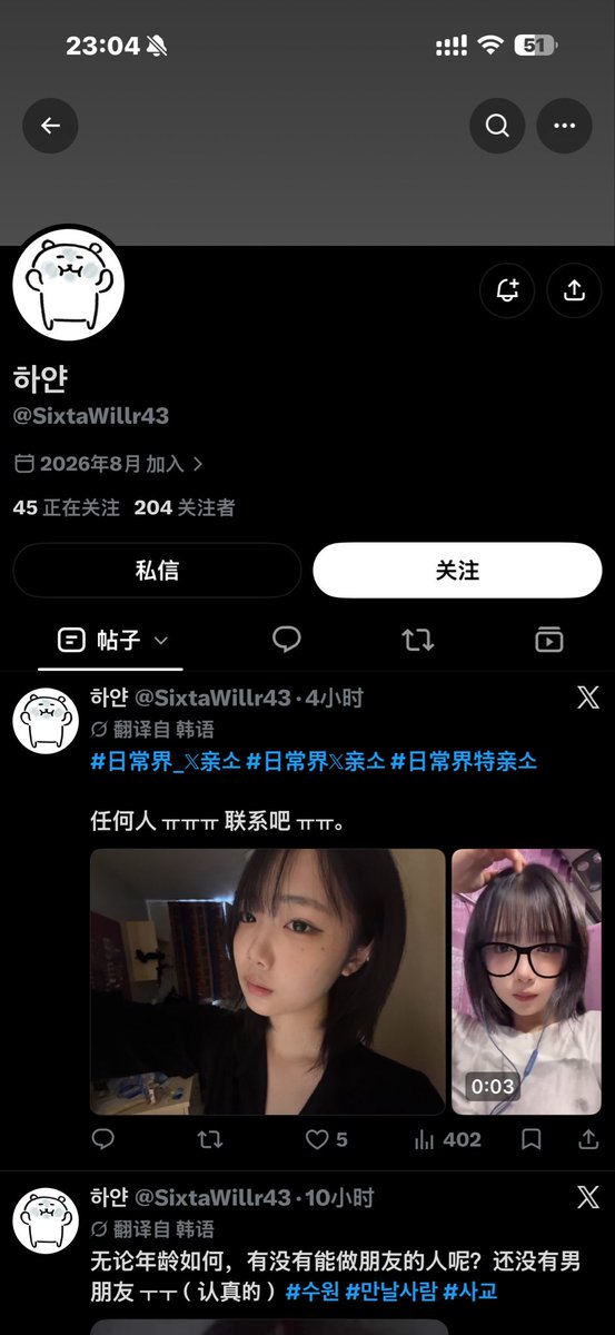 Pain_Y2's tweet photo. 大家不要相信这个人啊啊 这是我的视频😢
@SixtaWillr43 这是盗我视频的！！
大家帮我举报一下吧呜呜😿 https://t.co/QNurniw5oh