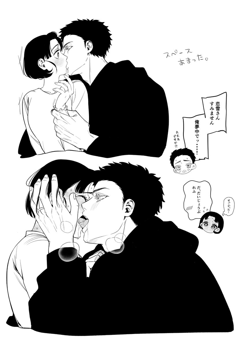 ___htb_'s tweet photo. キスしてるだけ 🐶❄️
※ちょっとすけべかも https://t.co/uqFQoWEEdO