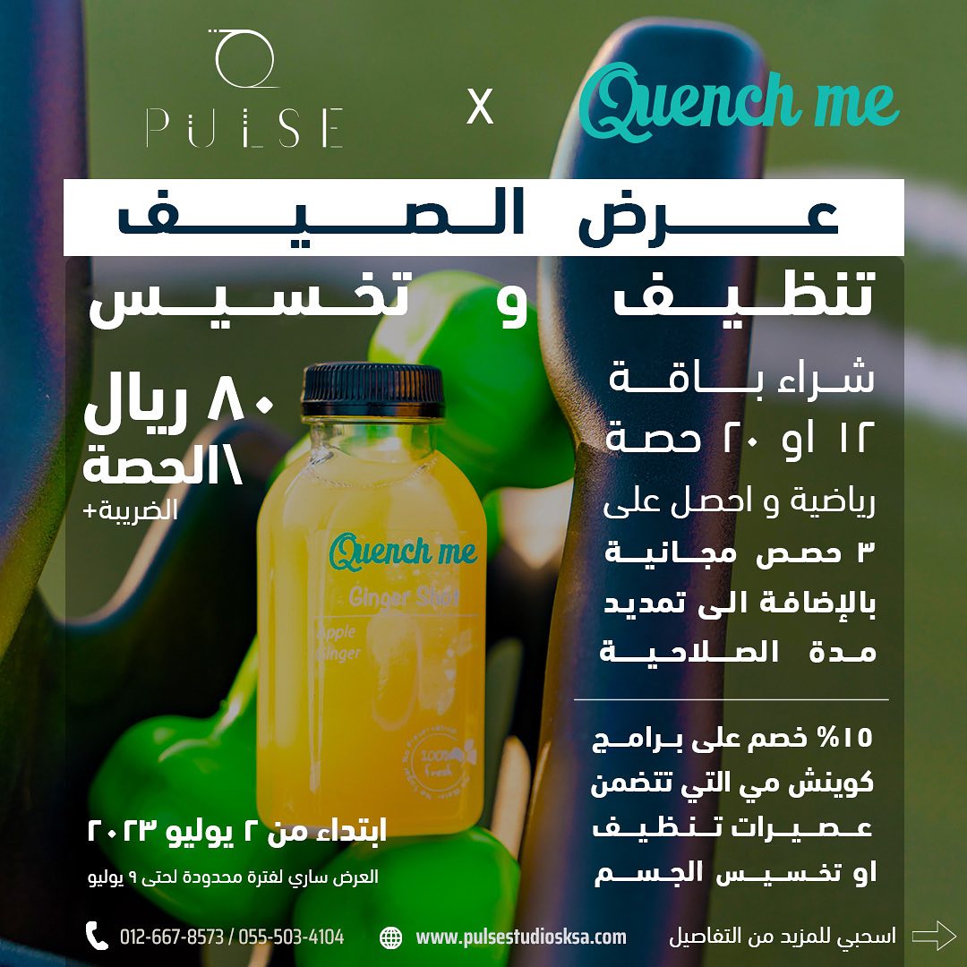 HermanSchrameck's tweet photo. 🚨SUMMER OFFER EXTENDED UNTIL JULY 16

Don’t miss out on a great summer offer from Pulse and Quench Me to help you lose weight and cleanse your body. Offer starts today for a limited time only. https://t.co/Eh5rZNCViD