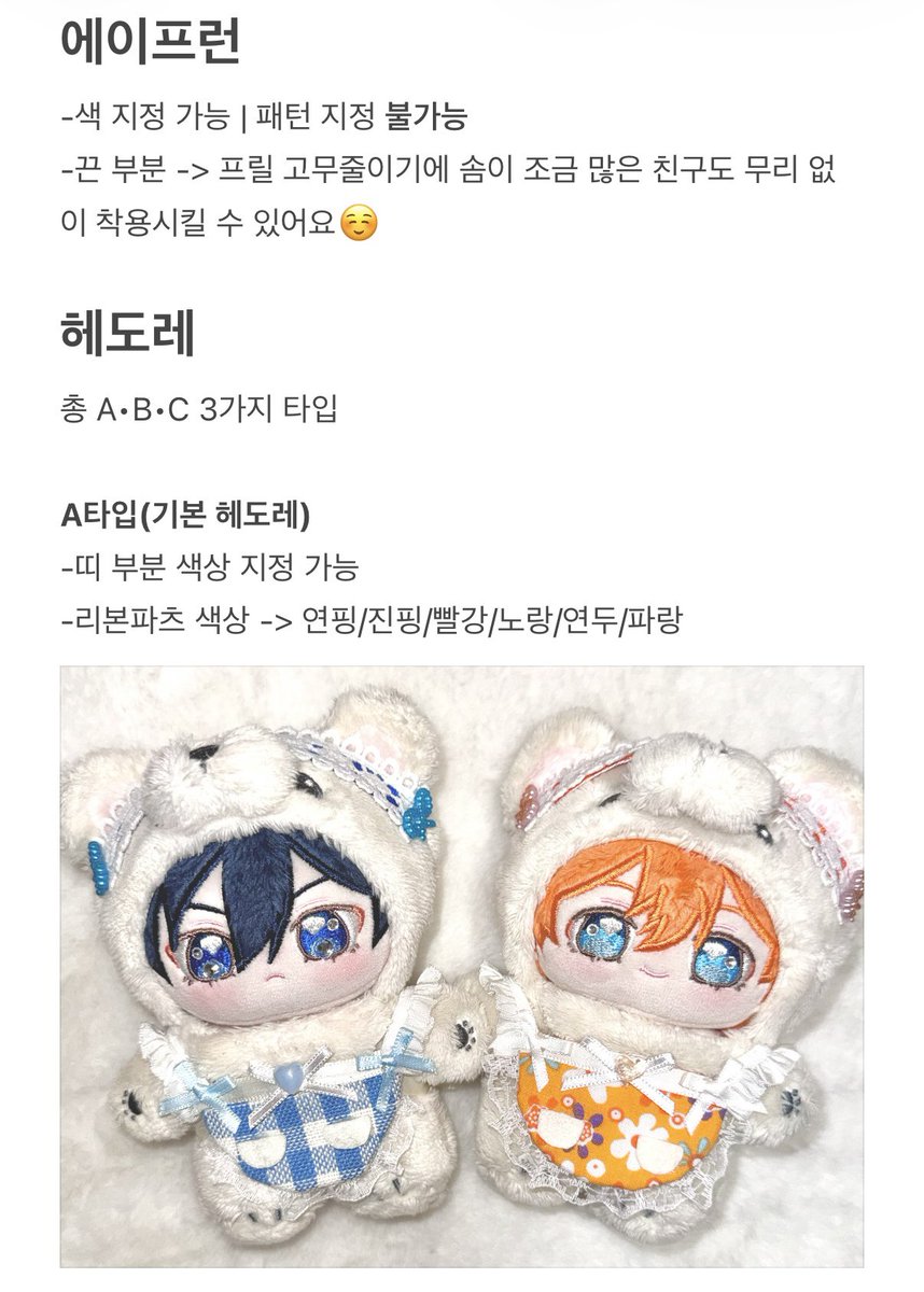 Cud12_'s tweet photo. 📢 New 타입!! 에이프런+헤도레 set 📢

새로운 커미션 타입 개장을 기념해
#RT 추첨 2분 원하시는 헤도레+에이프런 제작해드립니다!

💰: 18000₩~ 

문의는 오픈채팅방으로 부탁드립니다🤍
감사합니다:)

🗓️ ~09.30 https://t.co/yYetP7C7Aa