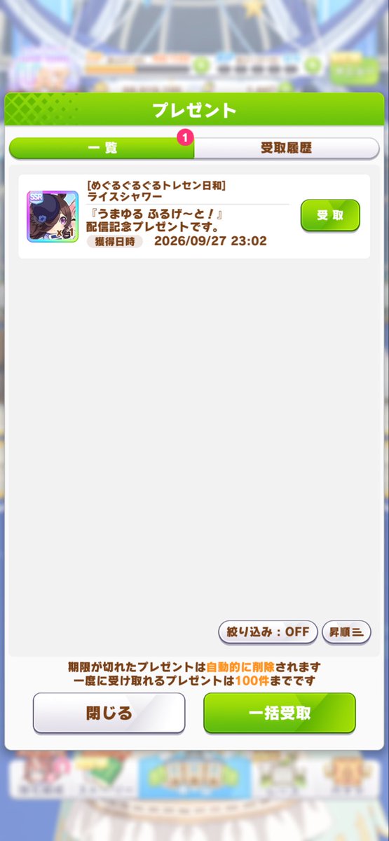 tanik0321's tweet photo. ひゃっほーーーーーーー！！！！ライスちゃんの新しいサポカだあああああああー！！！ https://t.co/3VkTH4JWAK