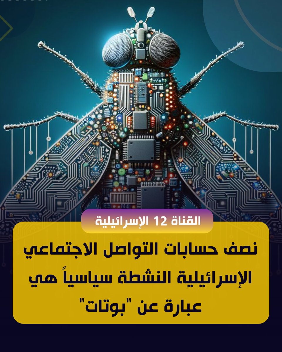 bettysways's tweet photo. @Mavrenrs @abdelhakgp62 @h_bennajeh نتا بايع كرامتك وخدام ذبابة إلكترونية ممكن تبيع حتى الوليدة ديالك مقابل الشيكل 😂 https://t.co/zgY7AItNHp