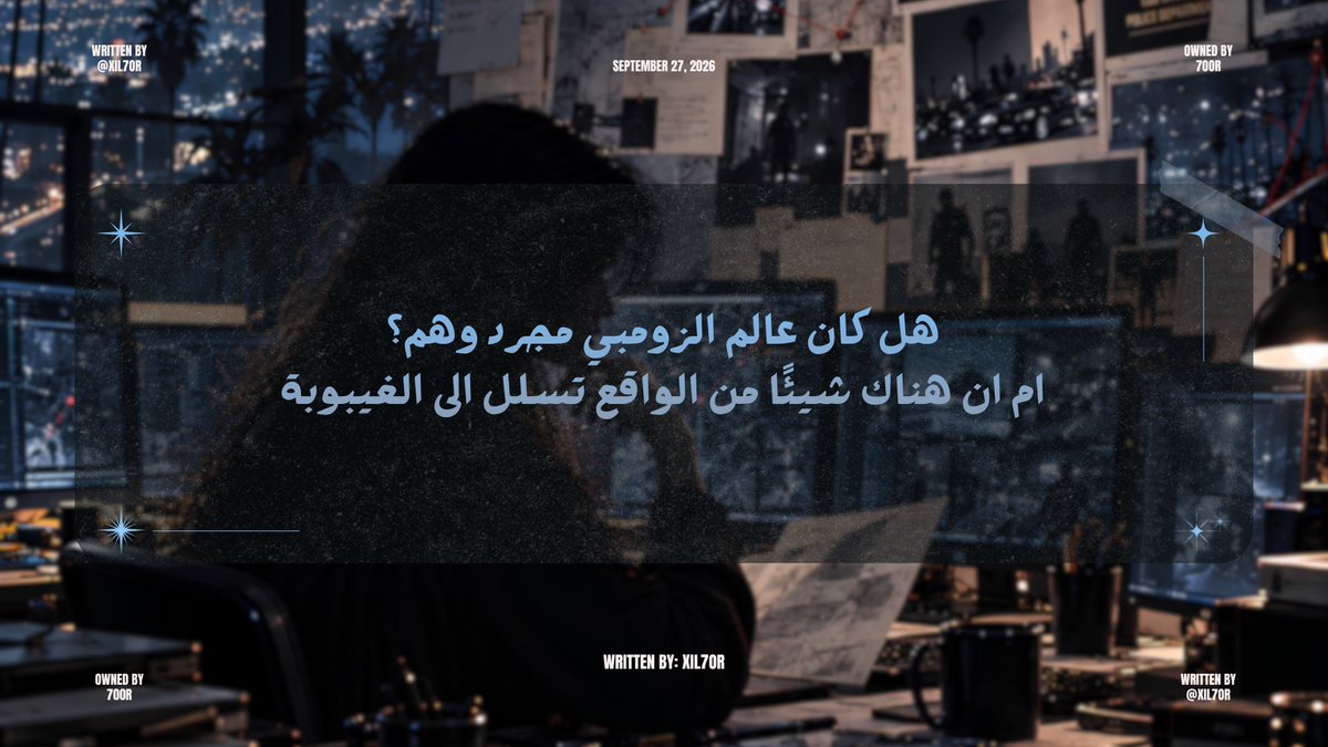 xil7or's tweet photo. #ثريد بسم الله 🌟

هل كان عالم الزومبي مجرد وهم ⁉️…. https://t.co/ijTAgqcG8h