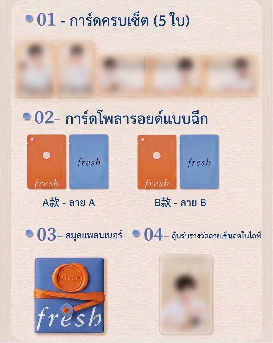 AylioThailand's tweet photo. Fresh x LyuSitong🍃 
สรุปสินค้า & Official Merch
ที่ JD เท่านั้น❤️

เตรียมตัวกดพร้อมกัน: 28 ก.ย. นี้ 
เวลา 10:00 น. (เวลาจีน) / 09:00 น. (เวลาไทย) 

📌ตะกร้าสินค้าสแกนqr-code ได้ในแต่ละรูป

🎁Merch
•ทุกเซ็ตจะได้รับการ์ดใส 5 ใบ (ครบเซ็ต) 

Merchที่ได้ตามยอดสั่งซื้อ:
• การ์ดโพลารอยด์ฉีก (Tear-off) ลาย A และ B
• สมุดแพลนเนอร์
• สิทธิ์ลุ้นรับรางวัลลายเซ็นสดในไลฟ์  

🛍️รวมรายละเอียดแต่ละตะกร้า 
📌 1. เซ็ตMask mini-size  740 หยวน 
(ลด 50% จากราคาเต็ม 1,480 หยวน) 
 •ได้: การ์ดใส 5 ใบ
สินค้าหลัก: 
•Black Tea Firming Overnight Mask 30ml 
(2 ชิ้น) 
•Black Tea Instant Perfecting Mask 30ml 
(2 ชิ้น) 

📌 2. เซ็ตมาสก์เดี่ยว 840 หยวน 
•ได้: การ์ด + โพลารอยด์ ลาย B
สินค้าหลัก: 
•เลือกได้ 1 สูตรระหว่าง Black Tea Firming Overnight Mask 100ml 
หรือ Black Tea Instant Perfecting Mask 100ml  
ของแถม: 
•Black Tea Firming Overnight Mask 15ml (5 ชิ้น) 
•Soy Face Cleanser 15ml •กระเป๋าเครื่องสำอาง  

📌 3. เซ็ตน้ำตบ 1,210 หยวน 
•ได้: การ์ด + โพลารอยด์ ลาย A
สินค้าหลัก: 
•Kombucha Facial Treatment Essence 250ml  
 ของแถม: 
•Kombucha Facial Treatment Essence ไซส์พกพารวม 184ml 
•Soy Face Cleanser 
•กระเป๋าเครื่องสำอาง  

(ต่อในเธรด)

#Aylio #LyuSitong #fresh