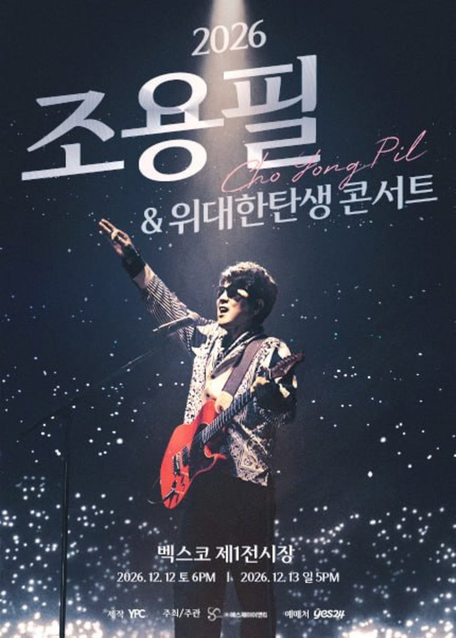 hangang4496's tweet photo. [2026 조용필 ＆ 위대한탄생 콘서트 〈부산〉 티켓 양도]

2026 조용필 ＆ 위대한탄생 콘서트 〈부산〉 티켓 양도합니다.

─── 12/12 (Sat)
• 3구역 1열 연석 (+19.5)

─── 12/13 (Sun)
• 3구역 1열 연석 (+19.5)

▪️ 양도 실패 시 100% 환불 보장
▪️ 모든 티켓 상세 내역 및 본인 인증 가능
▪️ DM/채팅 주시면 빠르게 답변해 드립니다!

#조용필 #조용필콘서트 #위대한탄생 #조용필양도 #조용필티켓 #티켓양도 #티켓판매 #아옮 #연석 ADR