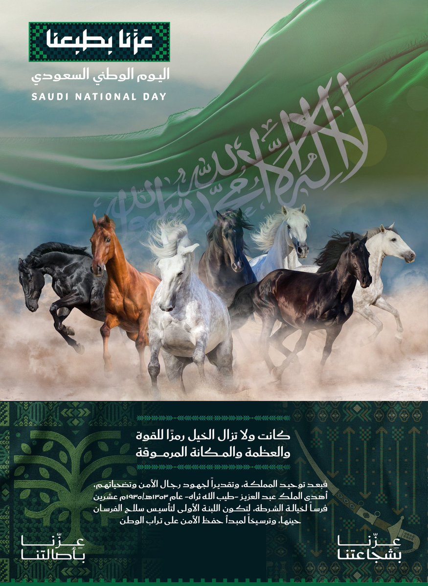 kkell6776's tweet photo. 🐎اليوم الوطني السعودي  96 . https://t.co/GJEEJhvWAP