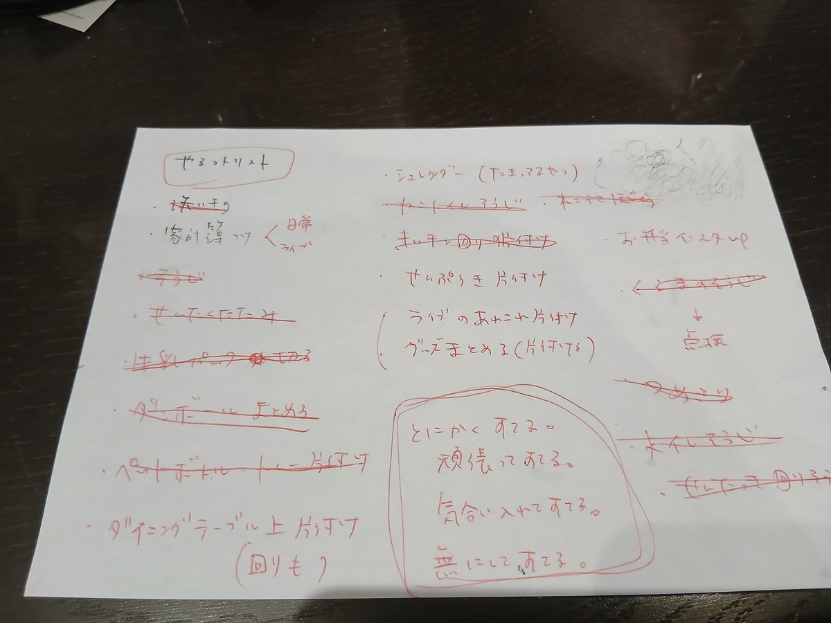 pagu2410's tweet photo. LIVE翌日も仕事で、今日がLIVE後初の休みだったけど家ん中が酷すぎて、やらなきゃいけないこと、やりたいこと書き出したらいっぱいあった。(文字の汚さも酷い😅)

家計簿は3週間ほったらかしだったのも無事に付けて、LIVEのやつも付けた。無事金額も合いました✌️

出来なかったのは少しずつやってく。 https://t.co/46GFmYwmfa