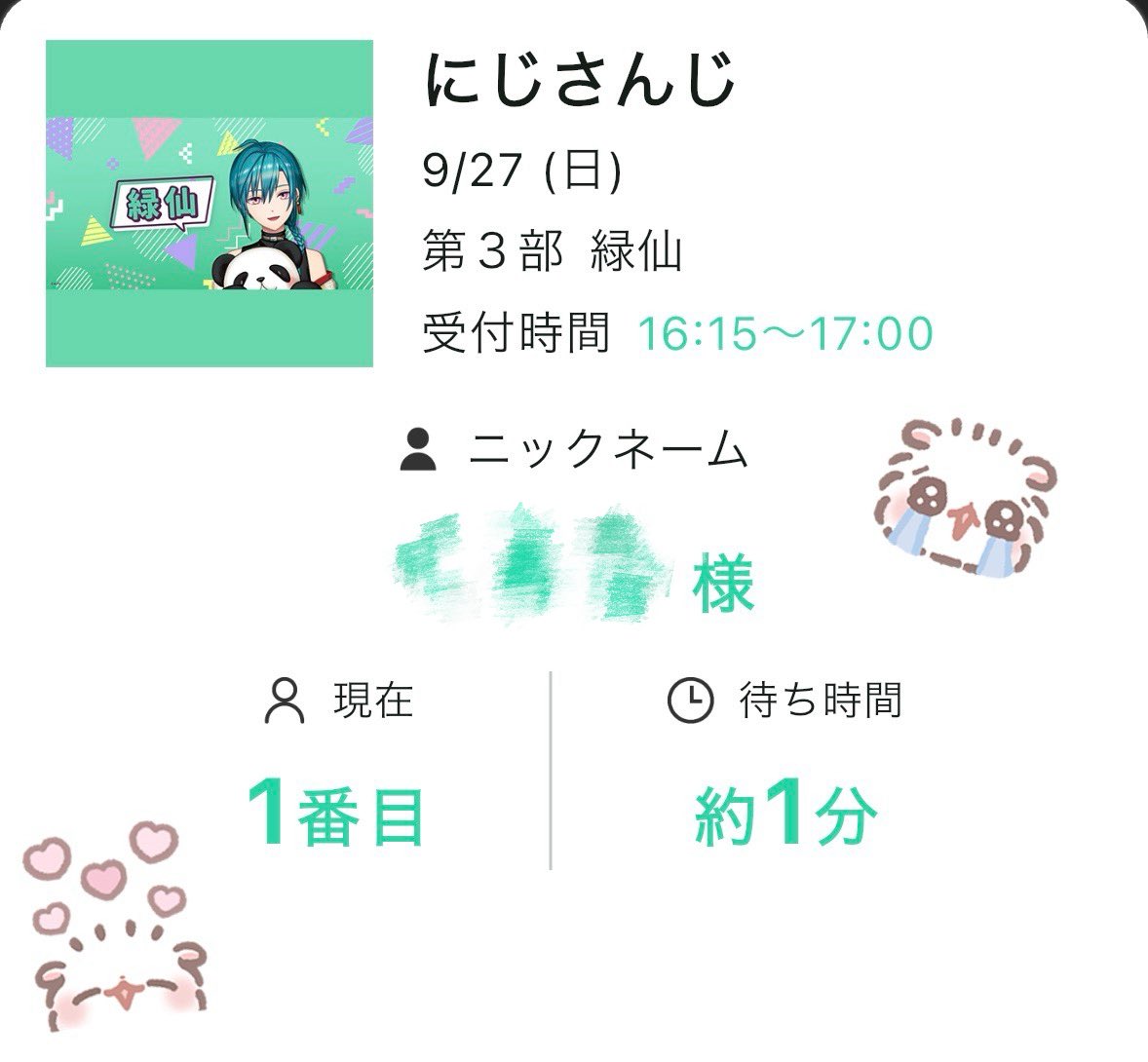__9lu3's tweet photo. みどりちゃん今まででいちばん素敵な2分をありがとう〜⊃  ̫  ;💚✨これからもずーっとみどりちゃんの創る音楽がだいすきですㅠ ̫ㅠ♥またお話できますように😭💚今度は泣かない( ; _ ; )
♥#にじFanTalk♥
♥#緑仙はやく見ろ♥ https://t.co/plfSzbbRf8