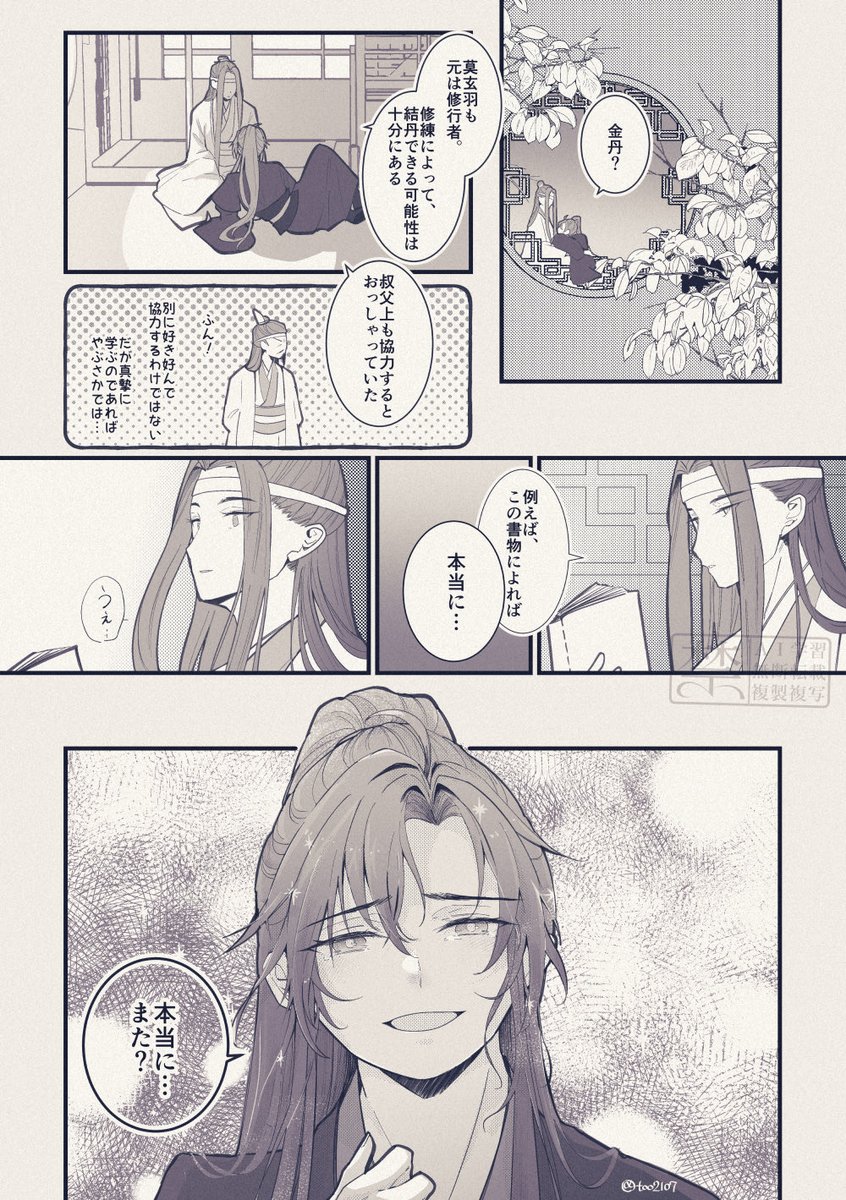too2107's tweet photo. 結丹おめでとうございます㊗️😭㊗️ https://t.co/WyFjYicxyr
